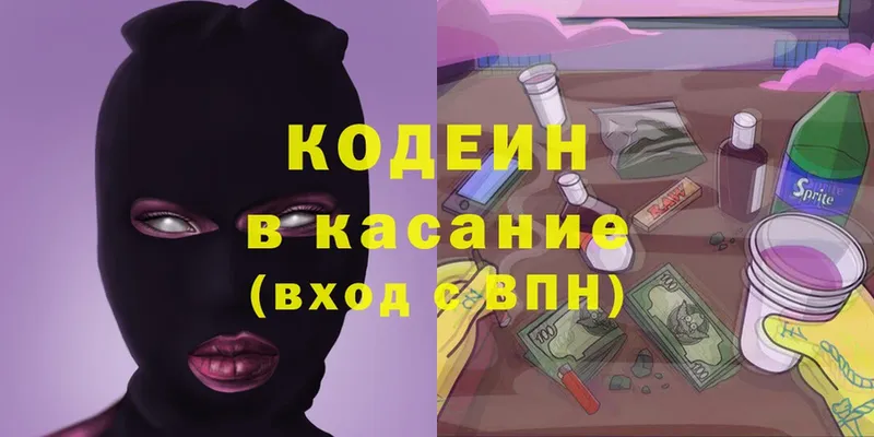 Кодеиновый сироп Lean Purple Drank  Красногорск 